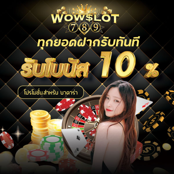 โปรเครดิตฟรี