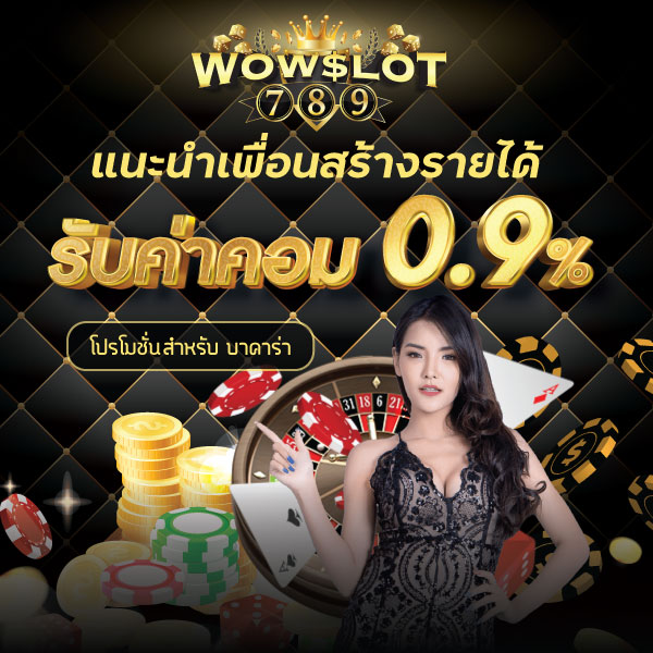 โปรเครดิตฟรี
